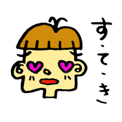 おませな幼稚園児