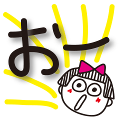 シマ子16。文字でか