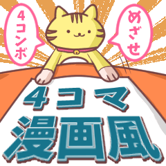 ホップ　ステップ　スタタタターンプ