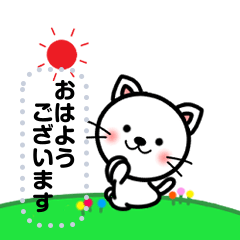 ねこちゃんのメッセージスタンプ
