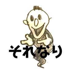 チキンやろうのスタンプ