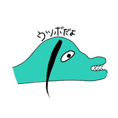 ウツボだよスタンプ