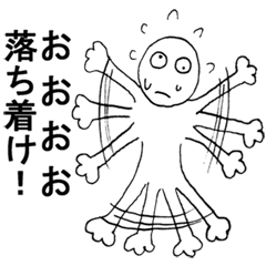 お前に言われたくないスタンプ