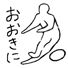 サッカー選手　第11弾　関西弁編