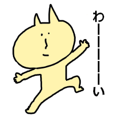 しんぷる☆ねこさん