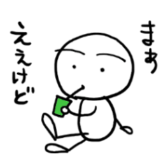 しろまるびと３　関西弁編