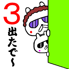 関西弁ちょいワルうさぎ3