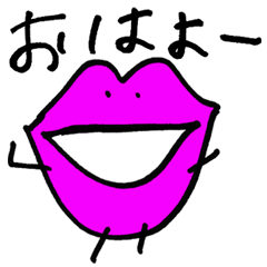 ブス色のくちびるちゃん