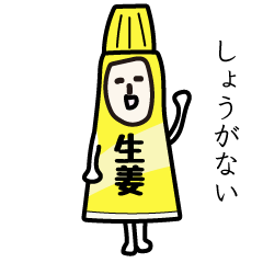 送ってもシカトされるだろうスタンプ2