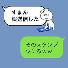 吹き出しで、あるあるネタ