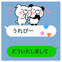 吹き出し死語くまとぱんだ