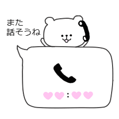 くまたん(ふきだし)2