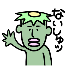 滑舌の冴えないカッパ