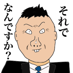 かなりうざい奴ら