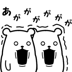 シンプル最高くま　その２