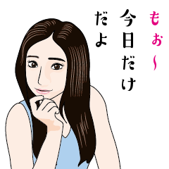 もぉ～怒ってないけど怒ってる