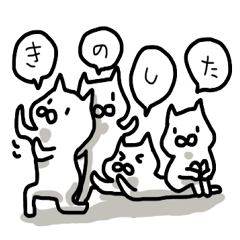 木下さん専用 3きのした