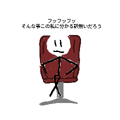 へんてこ棒人間スタンプ3