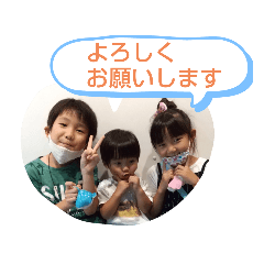 渡辺家スタンプ②