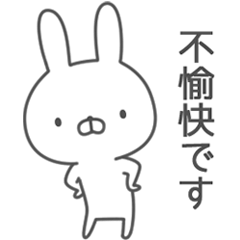 敬語で毒づくうさぎ4