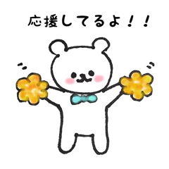 気遣い上手な優しいくまのぷぅちゃん