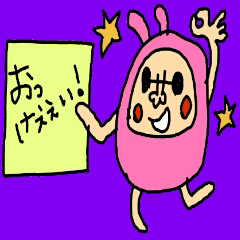 うさぎちゃんの動作2