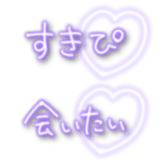 ゆるい手書き文字/量産型/推し/紫3