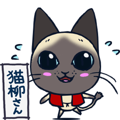 猫柳さん ザ・アニメーション