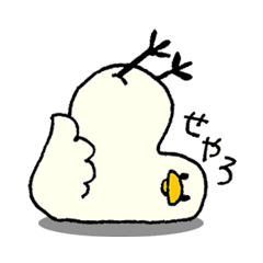 よくつかう、よがどり。