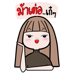 Bangs doesn't Maa-Ter