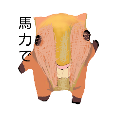 アニマルの気持ちアニマルズ