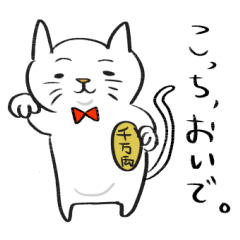 やる気なさげ？なねこ