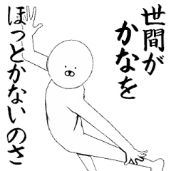 かなさん専用ver白いやつ【1】