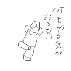 こころの声をつぶやきたいときのスタンプ