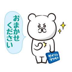 動く！税理士法人松本スタンプ