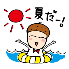 どんぐりちゃんの夏【夏に使えるスタンプ】