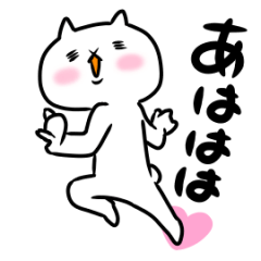 【激動】吾輩は猫です。8