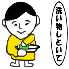 働く主婦がよく使う言葉、高速で動く