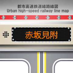 電車の案内表示器（日本語）M