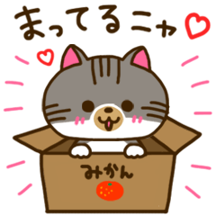 キジトラ猫リキちゃんのスタンプ