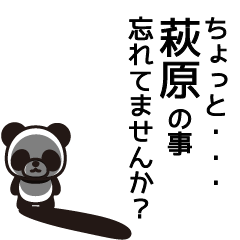 萩原の日はポイント５倍