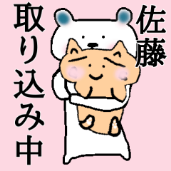 【佐藤、専用】名前スタンプ❤️くま