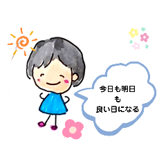 きみちゃんの初めてスタンプ