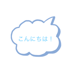 挨拶 吹き出し風