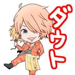 ダウト幸樹 公式スタンプ