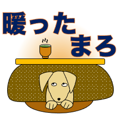 おとぼけワンコのご挨拶、冬色バージョン