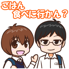 北九州弁の男の子