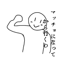 返事に困ったときに使えないスタンプ