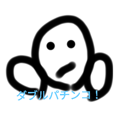 棒かきちゃんギャンブルにはまる