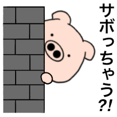 主婦が作ったデカ文字 使えるブタ3。
